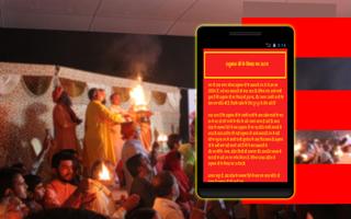 Hanuman Chalisa:CE HD imagem de tela 3