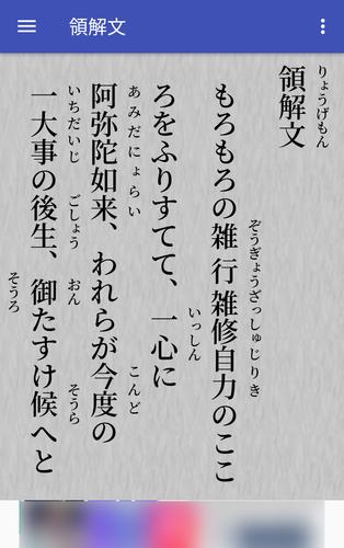 お経 全文 浄土真宗 浄土真宗の日常のおつとめ