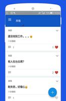 17台灣聊天交友app/匿名交友/陌生人約會/秘密台灣討論區 截图 2