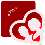 غرف دردشة عربية 2016 icon