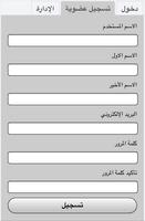 غرف دردشة عربية 2016 포스터