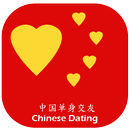 中國人交友愛情配對/華人單身約會/陌生人聊天/附近的人交友 APK