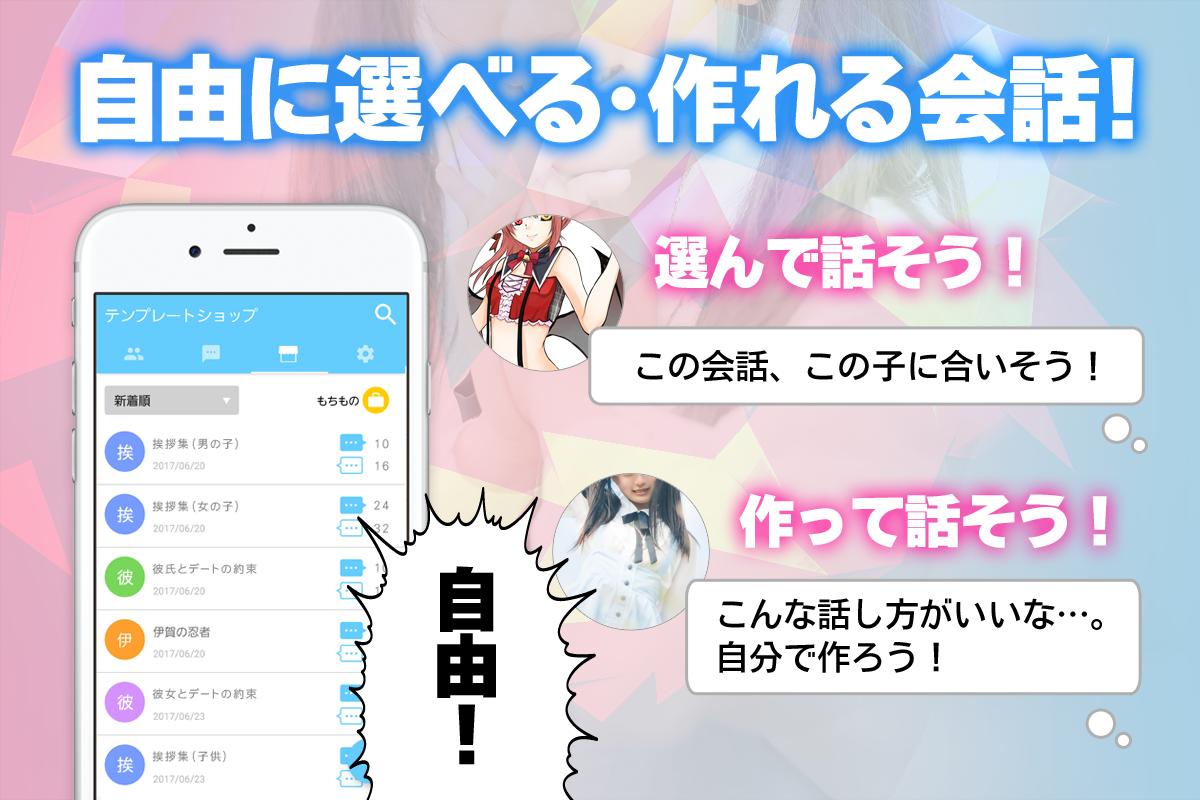 夢ちゃっと For Android Apk Download