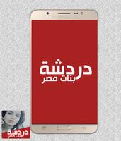 شات مصر syot layar 1