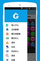 17Game遊戲討論,網絡遊戲玩家高手,聊天交友17app ảnh chụp màn hình 1