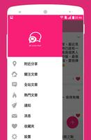 HK Girl Chat Anonymous dating 海報