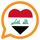 ملتقى شباب وبنات العراق icône