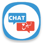 دردشة نبض - Chat Nabed icône