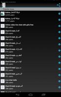 برنامه‌نما chat online Egypt free chat عکس از صفحه