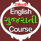 آیکون‌ 90 Days English Gujrati Translation Course