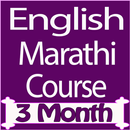 90 Days English Marathi Course (offline) APK