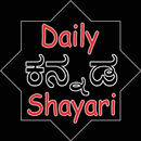 ಡೈಲಿ ಕನ್ನಡ ಶಯಾರಿ Kannada Shayari APK