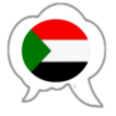 شات السودان