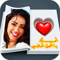 تركيب الصور والكتابة في اجمل إطارات
