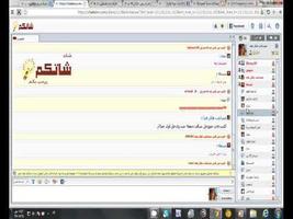 شات شاتكم chatkom পোস্টার