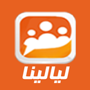شات ليالينا APK