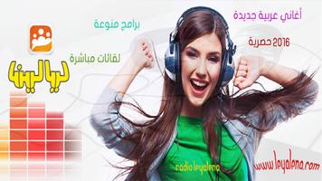 شات ليالينا اسکرین شاٹ 3