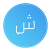 Chatti - شاتي APK