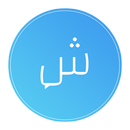 Chatti - شاتي APK