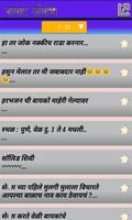 चावट जोक्स  - Non Veg jokes in Marathi ! ! ảnh chụp màn hình 1