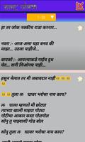 चावट जोक्स  - Non Veg jokes in Marathi ! ! ảnh chụp màn hình 2