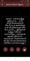 tamil latest jokes for whatsapp and fb capture d'écran 3