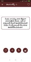 telugu jokes for whatsapp and facebook স্ক্রিনশট 1