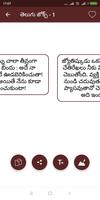 telugu jokes for whatsapp and facebook স্ক্রিনশট 2
