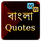 Bangla Quotes for whatsapp & fb icône