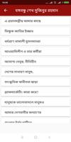 Bangla Quotes for whatsapp & fb capture d'écran 1