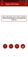 Bangla Quotes for whatsapp & fb capture d'écran 2