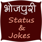 Bhojpuri Jokes for whatsapp & fb icono