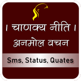 Chanakya ke Quotes Hindi English icône