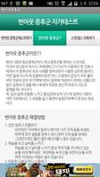 번아웃증후군 테스트(심리테스트,증후군테스트) screenshot 1