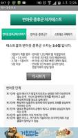 번아웃증후군 테스트(심리테스트,증후군테스트) screenshot 2