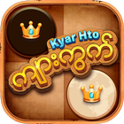 Kyar Hto - Burmese Checkers (Unreleased) Zeichen