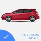 Как купить Б/У авто: Чеклист icon