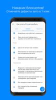 Как купить Б/У авто: Чеклист screenshot 1