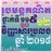 រូបមន្តគណិតវិញ្ញាសារប្រលងទី ៩ -១២ APK