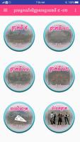 រូបមន្តគណិតវិញ្ញាសារប្រលងទី ៩ -១២ imagem de tela 1