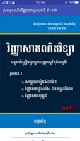 រូបមន្តគណិតវិញ្ញាសារប្រលងទី ៩ -១២ imagem de tela 2