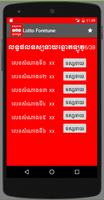 Khmer Lotto Foretune screenshot 1