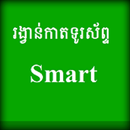 Smart Card Free APK