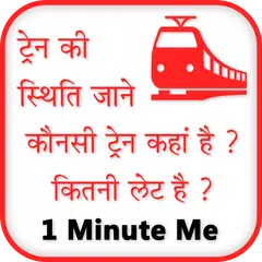 Train PNR Status - Train Live Location APK download
