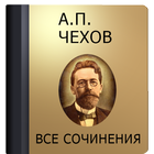 Чехов А.П. आइकन