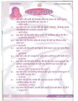 9 JAIN CHEHAKTI CHETNA Poster