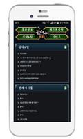 천지를베다 백과사전 screenshot 1