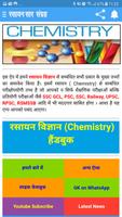 Chemistry Facts Handbook syot layar 1