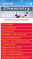 Chemistry Facts Handbook syot layar 2