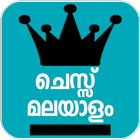 Chess Malayalam icône
